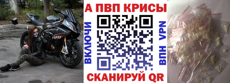 APVP крисы CK  Глазов 