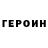 Кетамин VHQ Ayn Lyvaa
