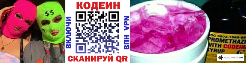 Codein напиток Lean (лин)  hydra ТОР  Глазов 