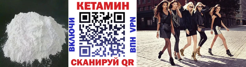 Кетамин VHQ  Глазов 