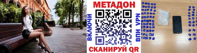 МЕТАДОН кристалл  Глазов 